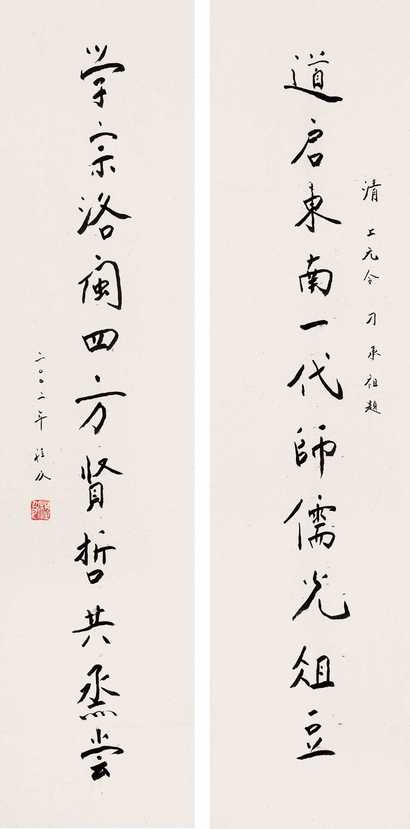 程及 对联
